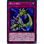 Yahoo! Yahoo!ショッピング(ヤフー ショッピング)『中古即納』{TCG} 遊戯王 DP19-JP010N 蝕みの鱗粉（20171111）