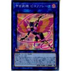 Yahoo! Yahoo!ショッピング(ヤフー ショッピング)『中古即納』{TCG} 遊戯王 LVP1-JP026SR 甲虫装機 ピコファレーナ（20171125）