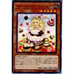Yahoo! Yahoo!ショッピング(ヤフー ショッピング)『中古即納』{TCG} 遊戯王 LVP1-JP043N マドルチェ・プディンセス（20171125）