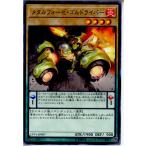 Yahoo! Yahoo!ショッピング(ヤフー ショッピング)『中古即納』{TCG} 遊戯王 LVP1-JP087N メタルフォーゼ・ゴルドライバー（20171125）