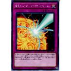 Yahoo! Yahoo!ショッピング(ヤフー ショッピング)『中古即納』{TCG} 遊戯王 SD33-JP034N 業炎のバリア -ファイヤー・フォース-（20171209）