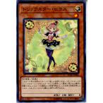 Yahoo! Yahoo!ショッピング(ヤフー ショッピング)『中古即納』{TCG} 遊戯王 FLOD-JP006N トリックスター・ヒヨス（20180113）