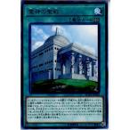 Yahoo! Yahoo!ショッピング(ヤフー ショッピング)『中古即納』{TCG} 遊戯王 FLOD-JP060R 霊神の聖殿（20180113）
