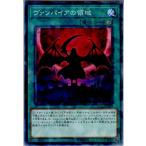 Yahoo! Yahoo!ショッピング(ヤフー ショッピング)『中古即納』{TCG} 遊戯王 DBDS-JP009NP ヴァンパイアの領域（20180224）