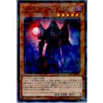 Yahoo! Yahoo!ショッピング(ヤフー ショッピング)『中古即納』{TCG} 遊戯王 DBDS-JP012NP シャドウ・ヴァンパイア（20180224）