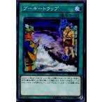 Yahoo! Yahoo!ショッピング(ヤフー ショッピング)『中古即納』{TCG} 遊戯王 SR06-JP027N ブーギートラップ（20180310）