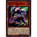 Yahoo! Yahoo!ショッピング(ヤフー ショッピング)『中古即納』{TCG} 遊戯王 CYHO-JP003N 剛鬼ムーンサルト（20180414）
