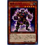 Yahoo! Yahoo!ショッピング(ヤフー ショッピング)『中古即納』{TCG} 遊戯王 CYHO-JP004N 剛鬼ツープラトン（20180414）