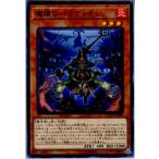 Yahoo! Yahoo!ショッピング(ヤフー ショッピング)『中古即納』{TCG} 遊戯王 CYHO-JP006N 魔境のパラディオン（20180414）