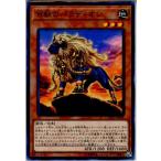 Yahoo! Yahoo!ショッピング(ヤフー ショッピング)『中古即納』{TCG} 遊戯王 CYHO-JP008N 百獣のパラディオン（20180414）