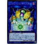 Yahoo! Yahoo!ショッピング(ヤフー ショッピング)『中古即納』{TCG} 遊戯王 CYHO-JP037N レストレーション・ポイントガード（20180414）