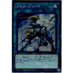 Yahoo! Yahoo!ショッピング(ヤフー ショッピング)『中古即納』{TCG} 遊戯王 CYHO-JP066SR クロス・ブリード（20180414）