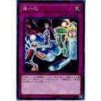 Yahoo! Yahoo!ショッピング(ヤフー ショッピング)『中古即納』{TCG} 遊戯王 CYHO-JP079N 単一化（20180414）