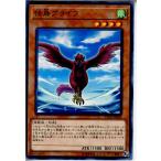 Yahoo! Yahoo!ショッピング(ヤフー ショッピング)『中古即納』{TCG} 遊戯王 CP18-JP008N 怪鳥グライフ（20180512）