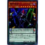 Yahoo! Yahoo!ショッピング(ヤフー ショッピング)『中古即納』{TCG} 遊戯王 DP20-JP050N 魔界劇団-ビッグ・スター（20180609）