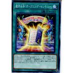 『中古即納』{TCG} 遊戯王 DP20-JP053N 魔界台本「オープニング・セレモニー」(20180609)