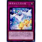 Yahoo! Yahoo!ショッピング(ヤフー ショッピング)『中古即納』{TCG} 遊戯王 SOFU-JP080NR 素早きは三文の徳（20180714）
