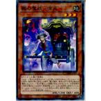 Yahoo! Yahoo!ショッピング(ヤフー ショッピング)『中古即納』{TCG} 遊戯王 DBHS-JP030NP 轍の魔妖-俥夫（20180804）