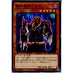 Yahoo! Yahoo!ショッピング(ヤフー ショッピング)『中古即納』{TCG} 遊戯王 DBHS-JP031N 骸の魔妖-夜叉（20180804）