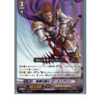 Yahoo! Yahoo!ショッピング(ヤフー ショッピング)『中古即納』{TCG} ヴァンガード BT01/009RR 斬魔の騎士 ローエングリン（20130701）