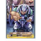 Yahoo! Yahoo!ショッピング(ヤフー ショッピング)『中古即納』{TCG} ヴァンガード BT01/045C 武器商人 ゴヴァノン（20130701）