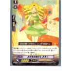 『中古即納』{TCG} ヴァンガード BT01/055C お天気お姉さん みるく(20130701)