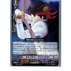 Yahoo! Yahoo!ショッピング(ヤフー ショッピング)『中古即納』{プレイ用}{TCG} ヴァンガード BT02/013RR キャプテン・ナイトミスト（20130701）