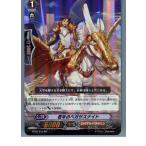 Yahoo! Yahoo!ショッピング(ヤフー ショッピング)『中古即納』{プレイ用}{TCG} ヴァンガード BT02/015RR 若年のペガサスナイト（20130701）