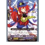 Yahoo! Yahoo!ショッピング(ヤフー ショッピング)『中古即納』{TCG} ヴァンガード BT02/037R バミューダ△候補生 キャラベル（20130701）