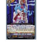 Yahoo! Yahoo!ショッピング(ヤフー ショッピング)『中古即納』{TCG} ヴァンガード BT03/009RR エーデル・ローゼ（20130701）