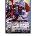 Yahoo! Yahoo!ショッピング(ヤフー ショッピング)『中古即納』{TCG} ヴァンガード BT03/026R バーキング・マンティコア（20130701）