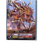 Yahoo! Yahoo!ショッピング(ヤフー ショッピング)『中古即納』{TCG} ヴァンガード BT03/033R 餓竜 メガレックス（20130701）