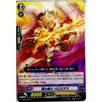 Yahoo! Yahoo!ショッピング(ヤフー ショッピング)『中古即納』{TCG} ヴァンガード BT03/064C 焔の剣士 バロミデス（20130701）
