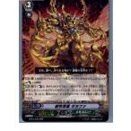 Yahoo! Yahoo!ショッピング(ヤフー ショッピング)『中古即納』{プレイ用}{TCG} ヴァンガード BT04/005RRR 邪甲将軍 ギラファ（20130701）