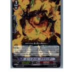 Yahoo! Yahoo!ショッピング(ヤフー ショッピング)『中古即納』{TCG} ヴァンガード BT04/007RRR ヒートネイル・サラマンダー（20130701）