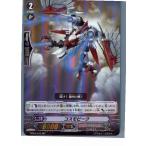 『中古即納』{プレイ用}{TCG}ヴァンガード BT04/013RR コスモビーク(20130701)