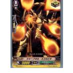 Yahoo! Yahoo!ショッピング(ヤフー ショッピング)『中古即納』{TCG} ヴァンガード BT04/064C シャープネル・スコルピオ（20130701）