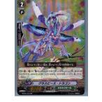 Yahoo! Yahoo!ショッピング(ヤフー ショッピング)『中古即納』{TCG} ヴァンガード BT05/010RR グラスビーズ・ドラゴン（20130701）