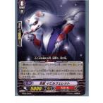 Yahoo! Yahoo!ショッピング(ヤフー ショッピング)『中古即納』{TCG} ヴァンガード BT05/034R 忍獣 イビルフェレット（20130701）