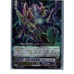 Yahoo! Yahoo!ショッピング(ヤフー ショッピング)『中古即納』{プレイ用}{TCG} ヴァンガード BT06/003RRR 氷獄の死霊術師 コキュートス（20130701）