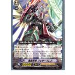 Yahoo! Yahoo!ショッピング(ヤフー ショッピング)『中古即納』{TCG} ヴァンガード BT06/021R 機動病棟 フェザーパレス（20130701）