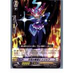 Yahoo! Yahoo!ショッピング(ヤフー ショッピング)『中古即納』{プレイ用}{TCG} ヴァンガード BT06/033R 災厄の魔道士 トリップ（20130701）