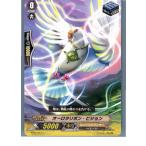『中古即納』{TCG} ヴァンガード BT06/057C オーロラリボン・ピジョン(20130701)