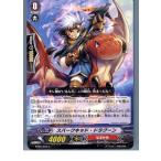 Yahoo! Yahoo!ショッピング(ヤフー ショッピング)『中古即納』{TCG} ヴァンガード BT06/094C スパークキッド・ドラグーン（20130701）