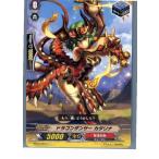 Yahoo! Yahoo!ショッピング(ヤフー ショッピング)『中古即納』{TCG} ヴァンガード BT06/095C ドラゴンダンサー カタリナ（20130701）