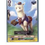 『中古即納』{TCG} ヴァンガード BT07/063C イレイサー・アルパカ(20130701)