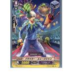 Yahoo! Yahoo!ショッピング(ヤフー ショッピング)『中古即納』{TCG} ヴァンガード BT07/077C クラッカー・ミュージシャン（20130701）