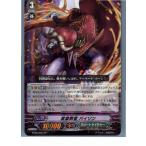 Yahoo! Yahoo!ショッピング(ヤフー ショッピング)『中古即納』{TCG} ヴァンガード BT08/020RR 武装教官 バイソン（20130701）