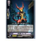 『中古即納』{TCG}ヴァンガード BT08/027R 幼生獣 ズィール(20130701)