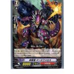 Yahoo! Yahoo!ショッピング(ヤフー ショッピング)『中古即納』{TCG} ヴァンガード BT08/032R 突撃竜 パージファロス（20130701）